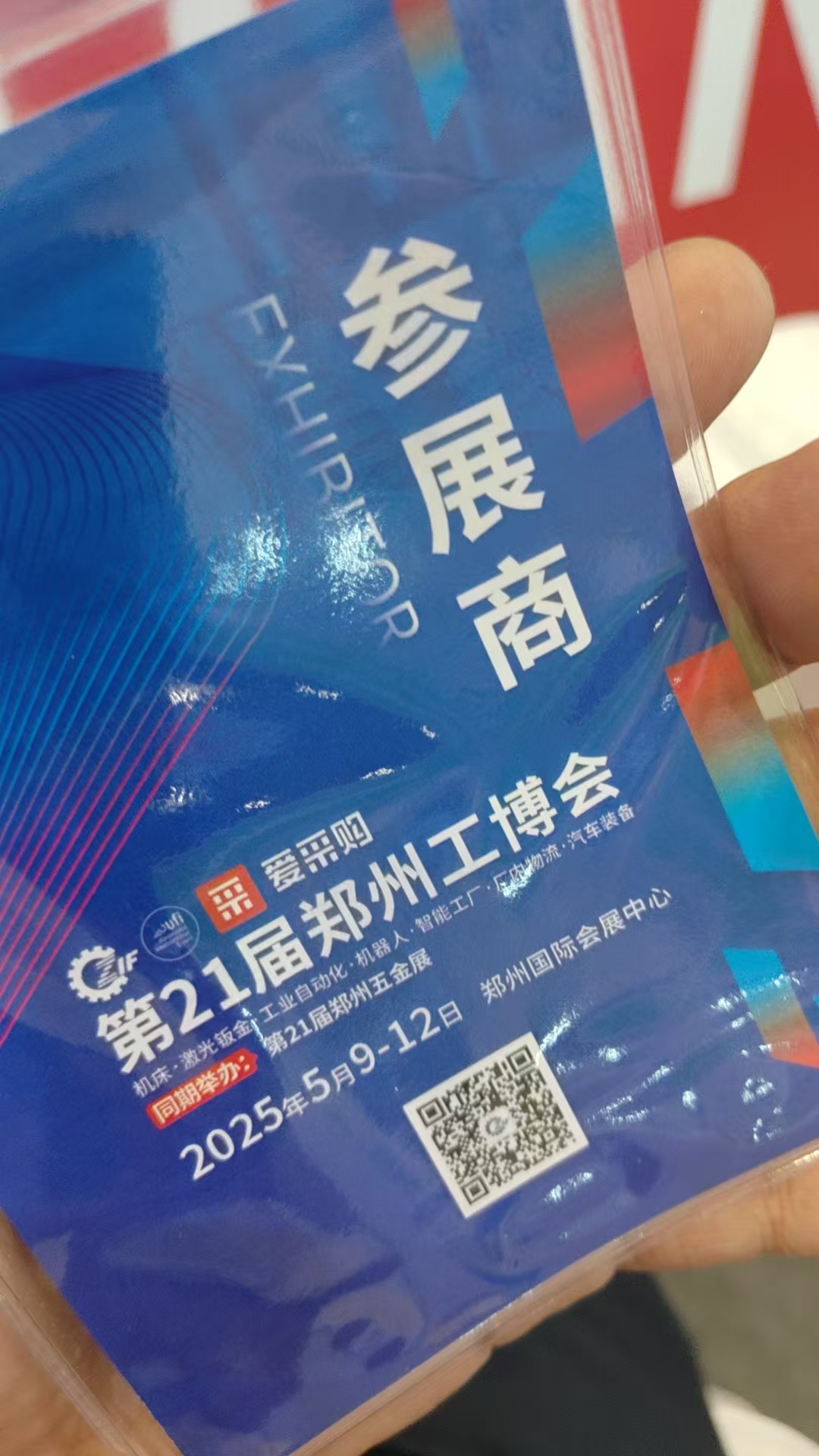 工博会-2.jpg